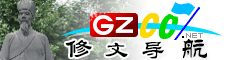 修文導航