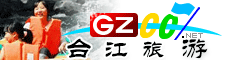臺江縣旅游指南