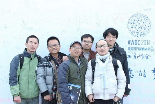 貴州站長聯(lián)盟參加阿里云開發(fā)者大會(huì)西南峰會(huì)