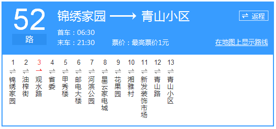 貴陽(yáng)公交52路路線(xiàn)示意圖
