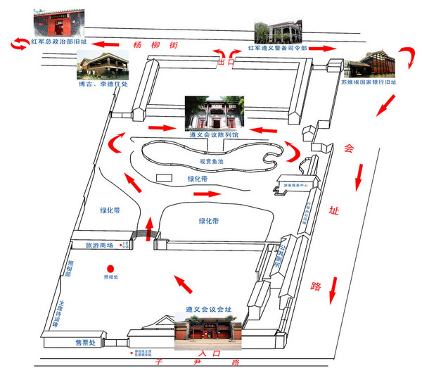 遵義會議紀念館導(dǎo)游圖
