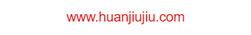 寰九酒業(yè)（貴州）有限公司的網址域名