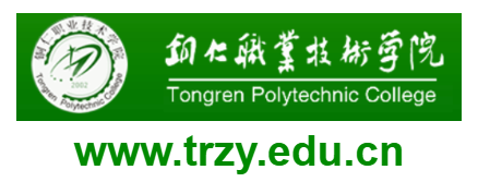 銅仁職業(yè)技術(shù)大學(xué)的網(wǎng)址域名